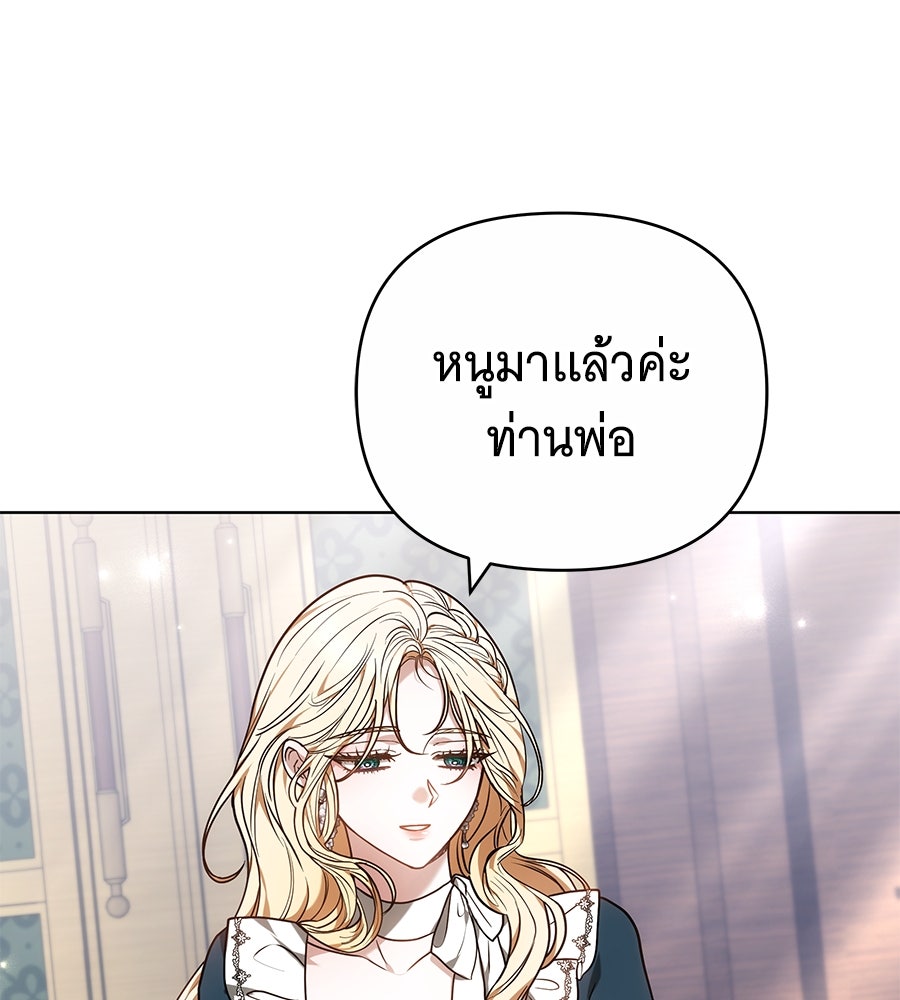 ห้วงนิทราแห่งรัก - หน้า 42