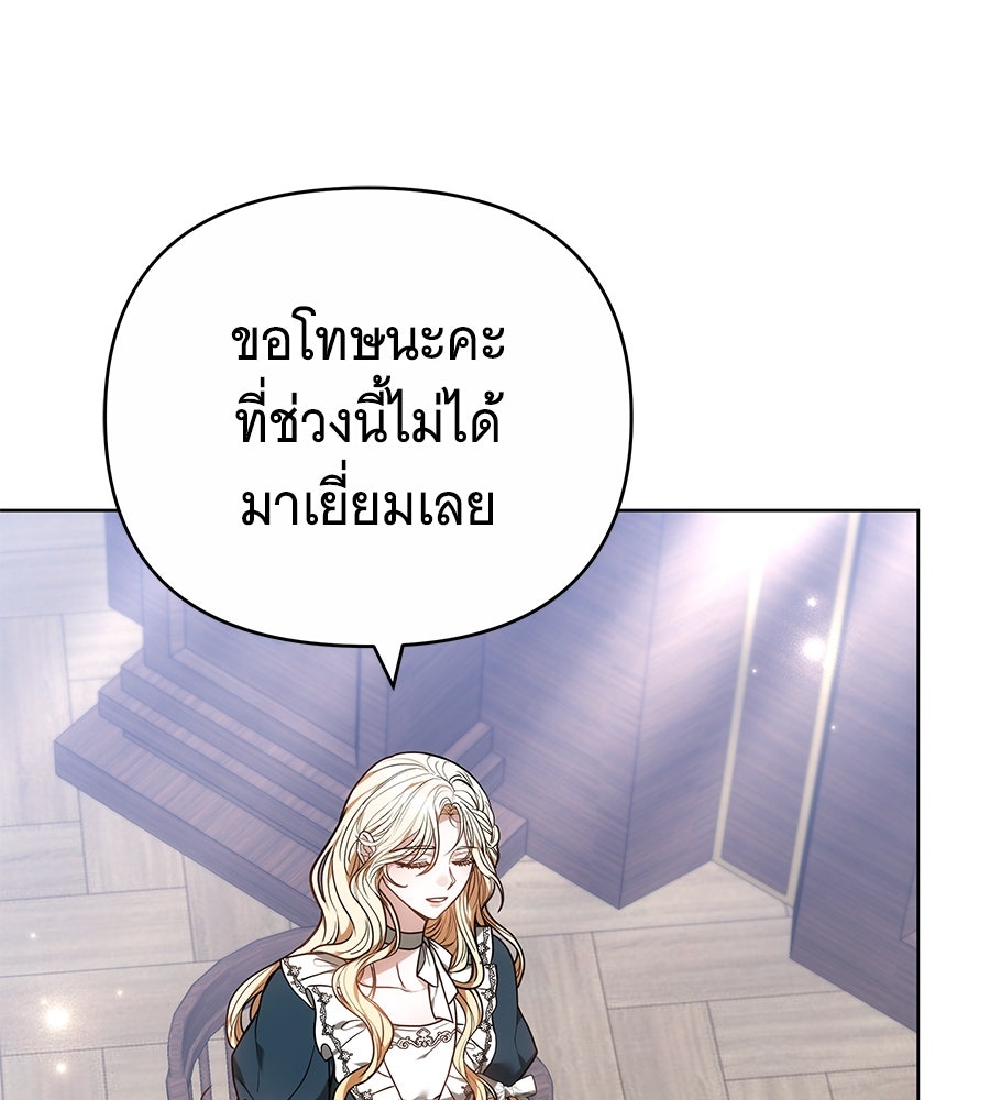 ห้วงนิทราแห่งรัก - หน้า 44