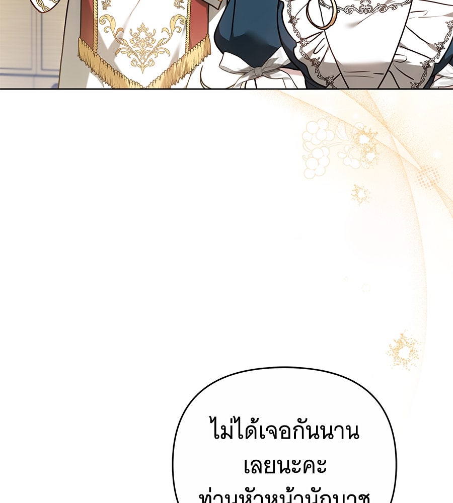 ห้วงนิทราแห่งรัก - หน้า 48