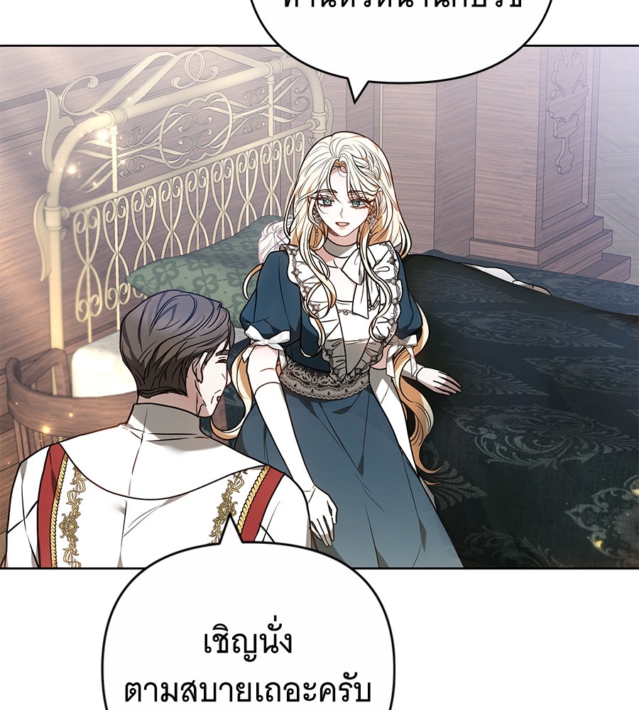 ห้วงนิทราแห่งรัก - หน้า 49