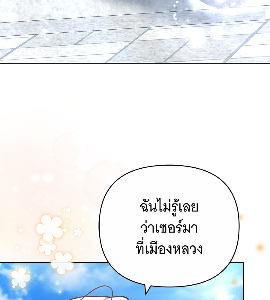 ห้วงนิทราแห่งรัก - หน้า 5
