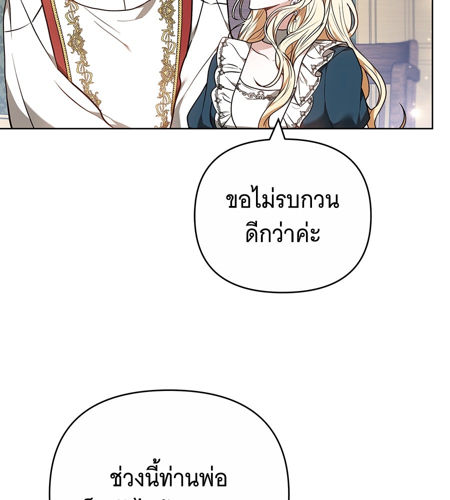 ห้วงนิทราแห่งรัก - หน้า 51