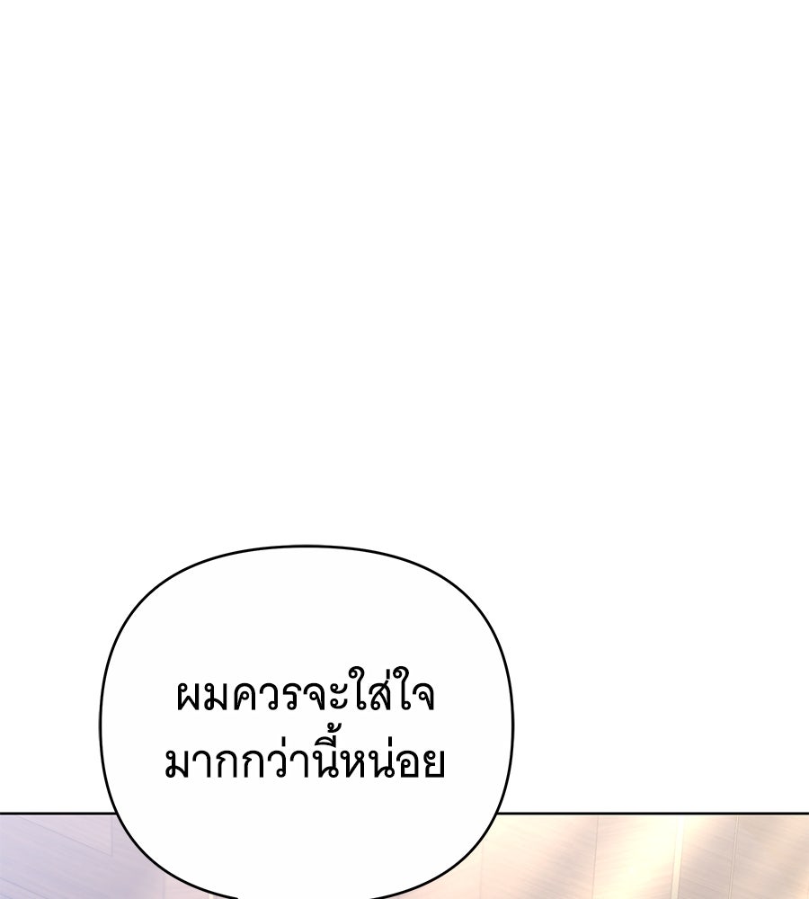 ห้วงนิทราแห่งรัก - หน้า 55