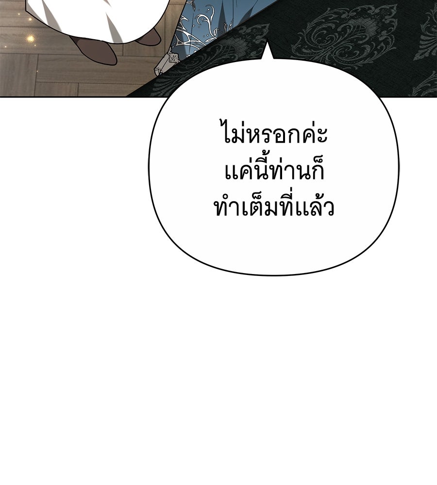 ห้วงนิทราแห่งรัก - หน้า 57