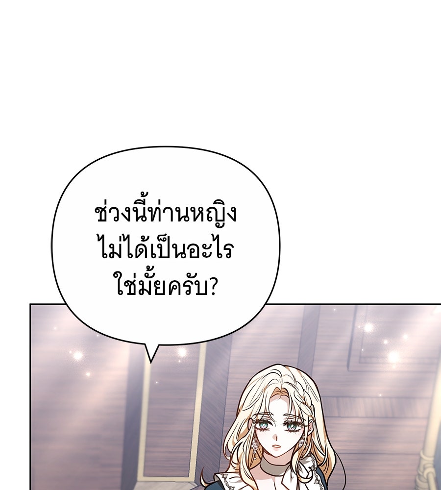 ห้วงนิทราแห่งรัก - หน้า 58