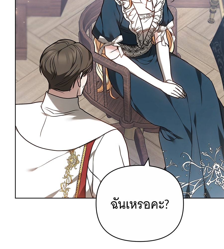 ห้วงนิทราแห่งรัก - หน้า 59
