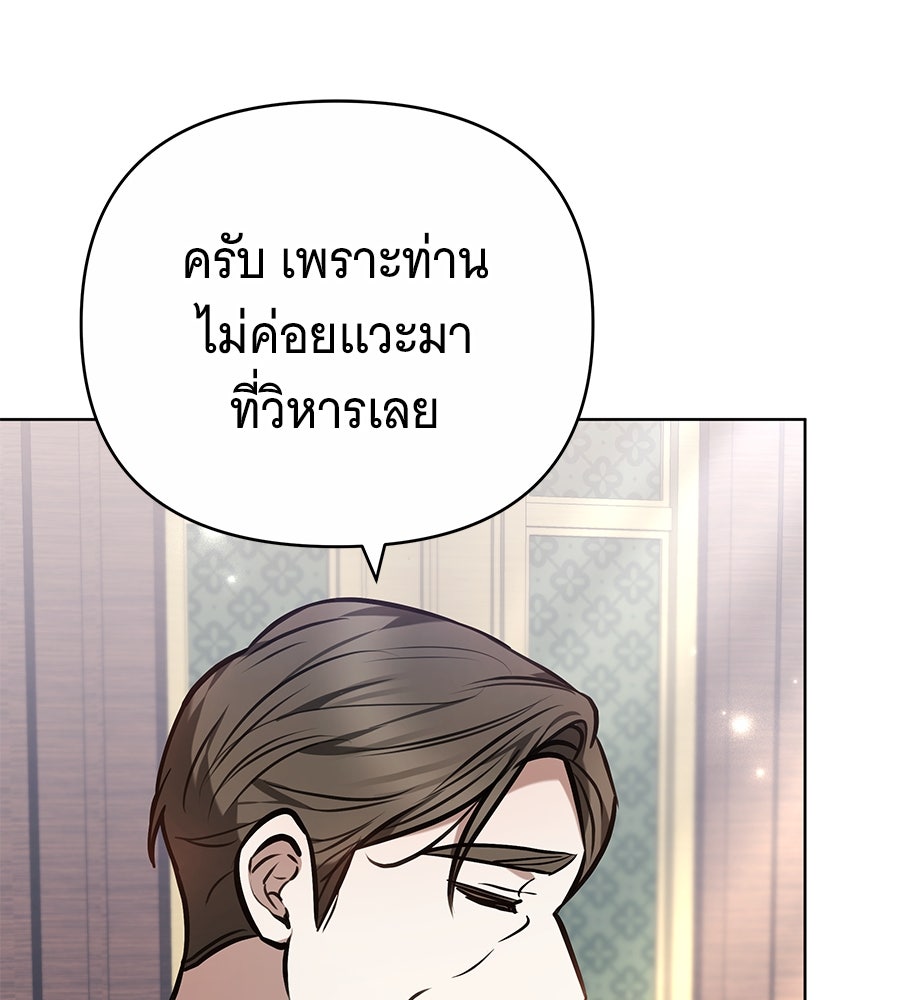 ห้วงนิทราแห่งรัก - หน้า 60