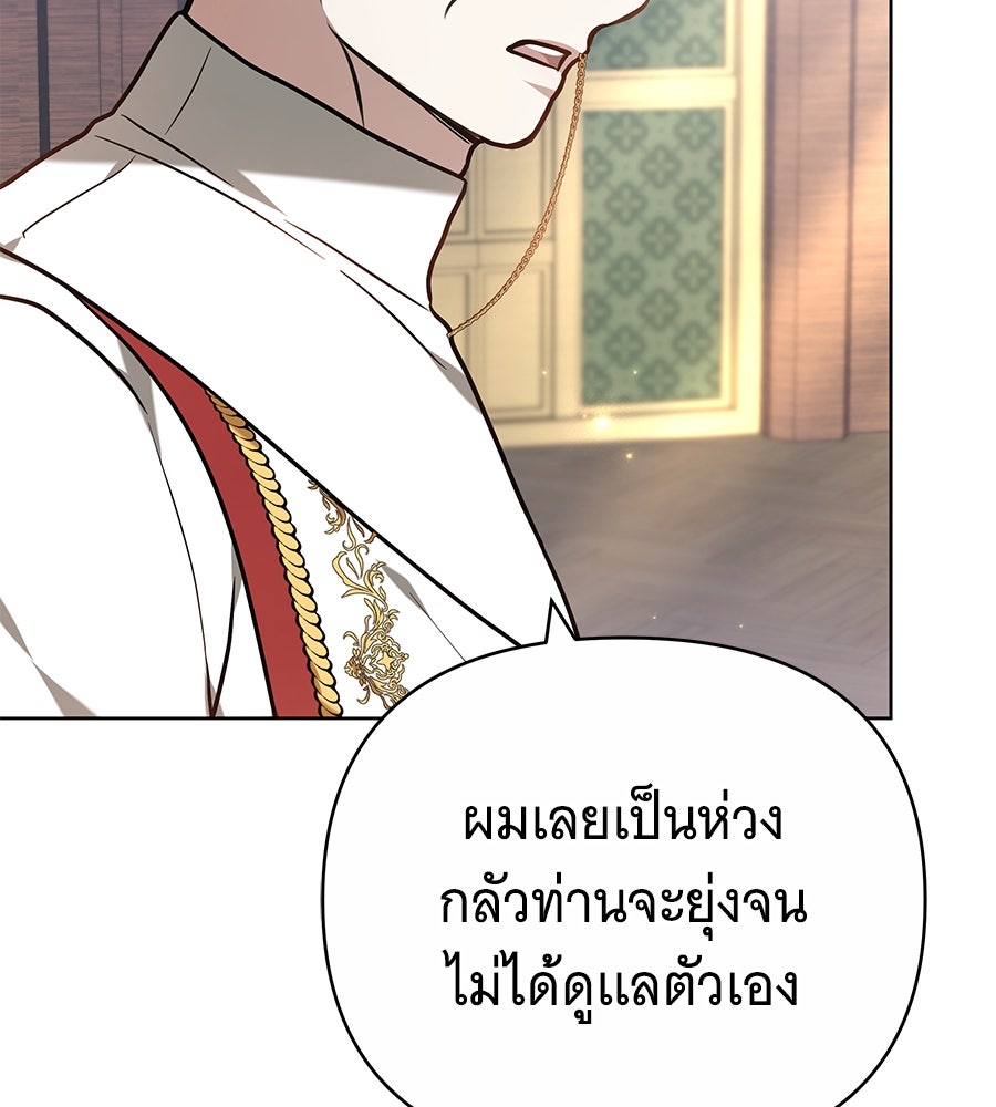 ห้วงนิทราแห่งรัก - หน้า 61