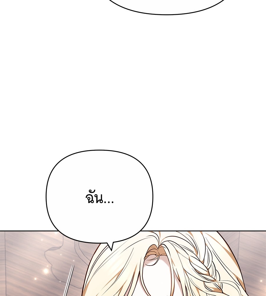 ห้วงนิทราแห่งรัก - หน้า 62