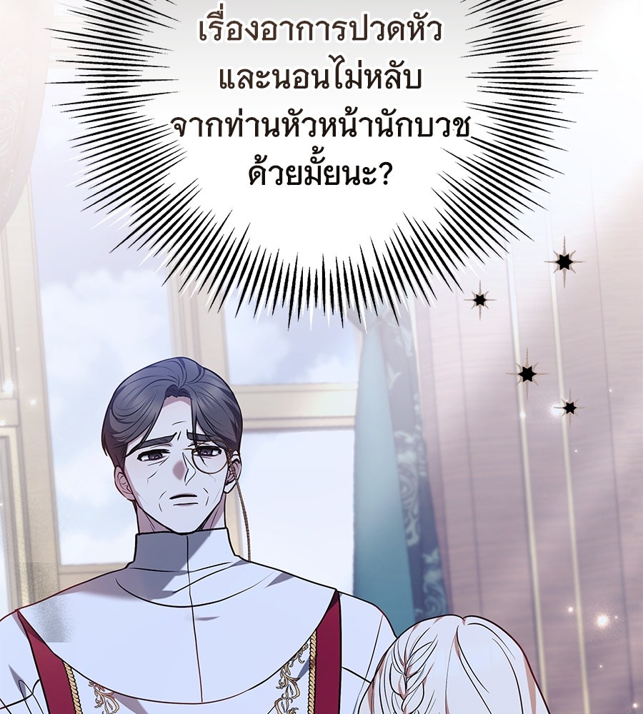 ห้วงนิทราแห่งรัก - หน้า 65