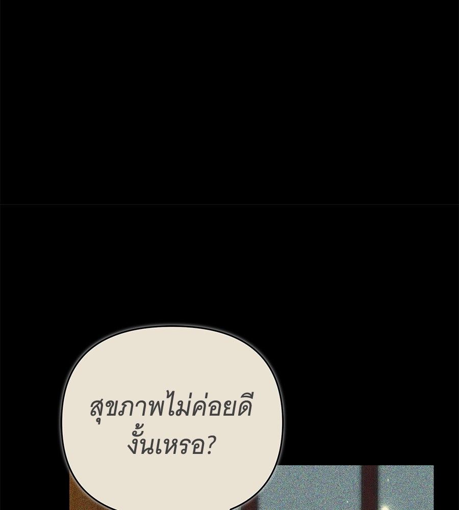 ห้วงนิทราแห่งรัก - หน้า 68