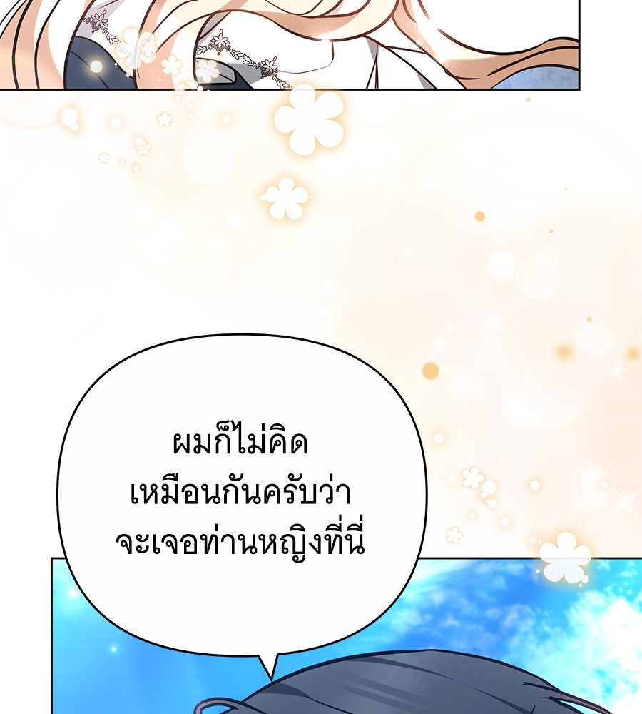 ห้วงนิทราแห่งรัก - หน้า 7