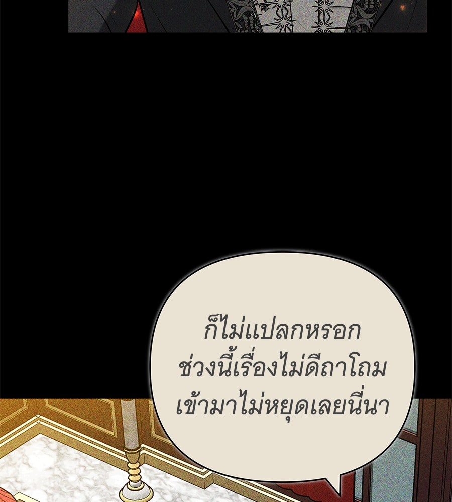 ห้วงนิทราแห่งรัก - หน้า 70