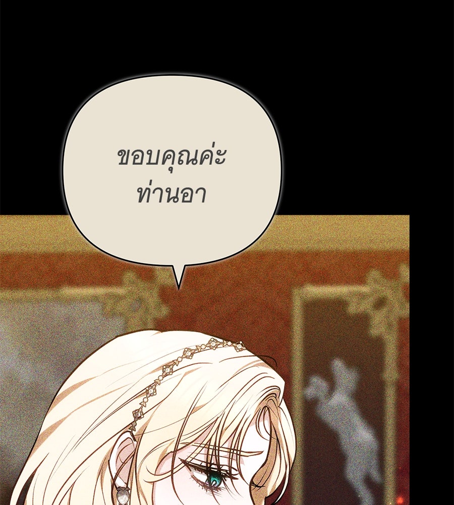 ห้วงนิทราแห่งรัก - หน้า 73