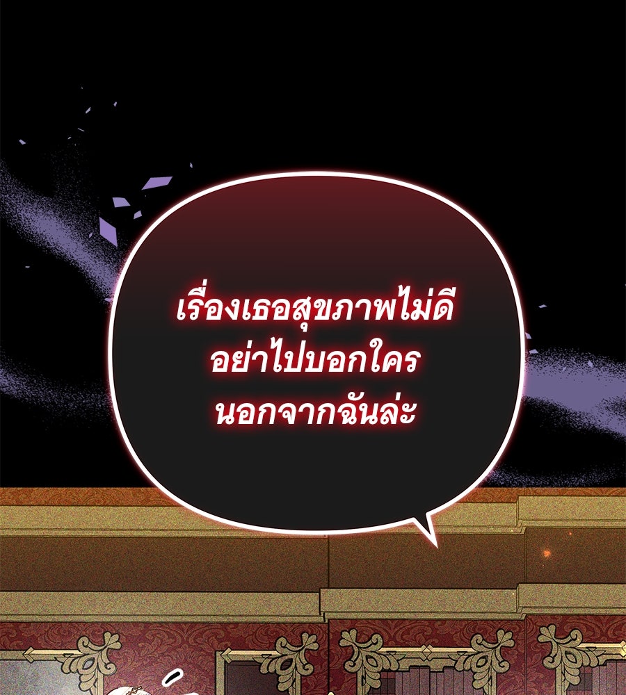 ห้วงนิทราแห่งรัก - หน้า 75