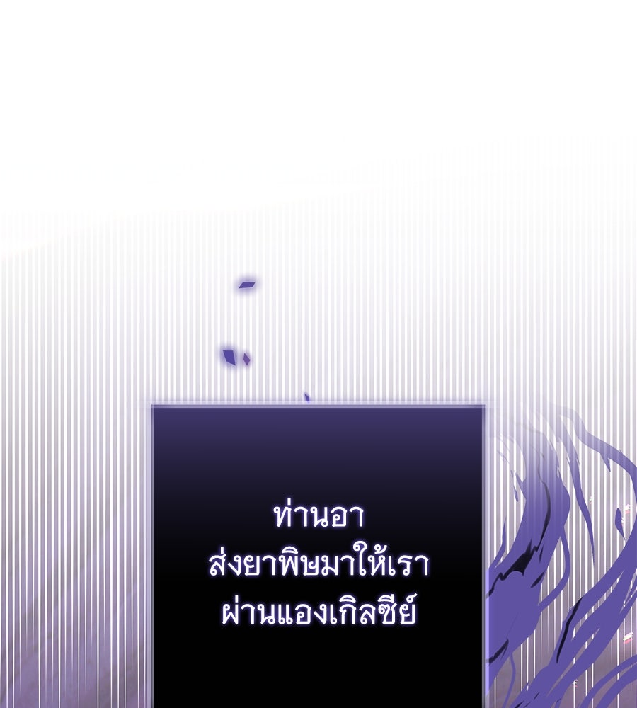 ห้วงนิทราแห่งรัก - หน้า 85