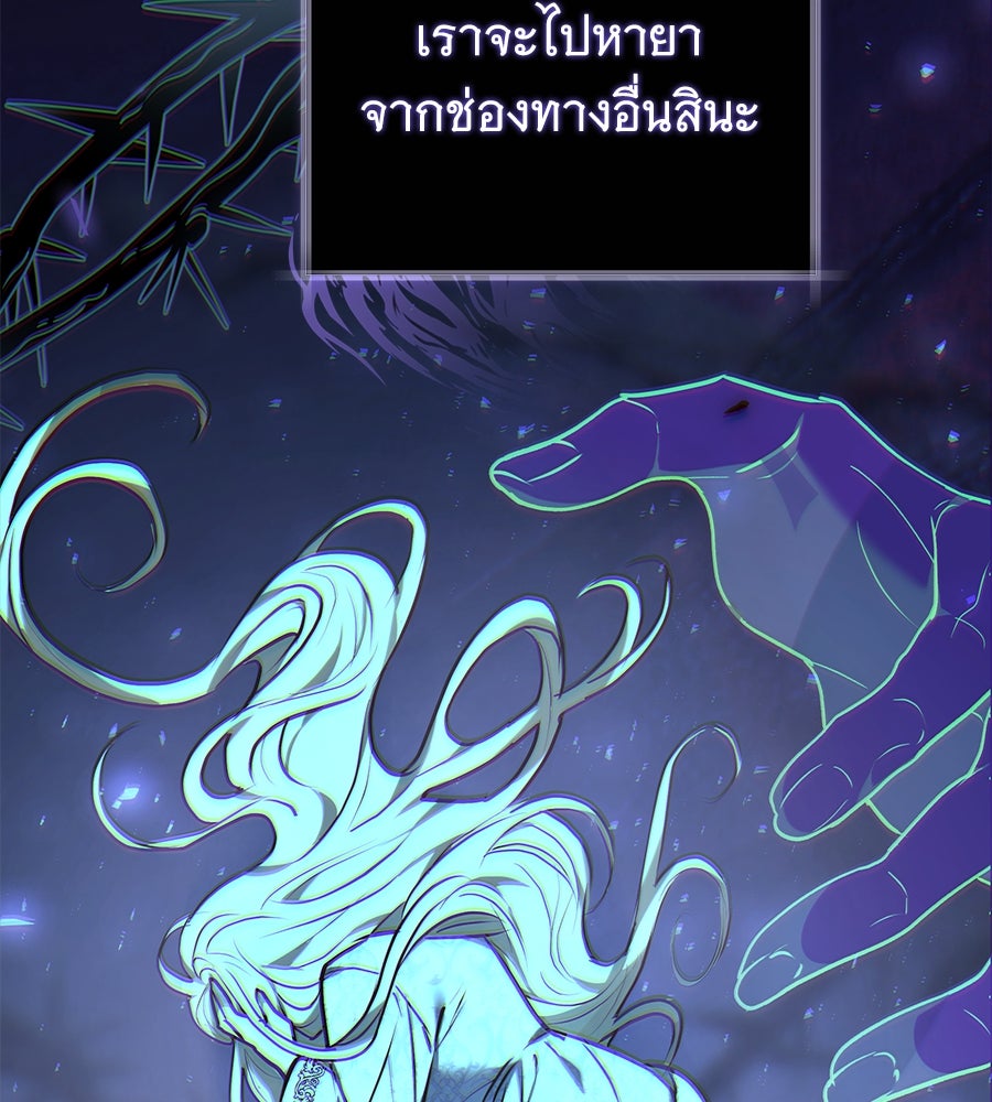 ห้วงนิทราแห่งรัก - หน้า 87