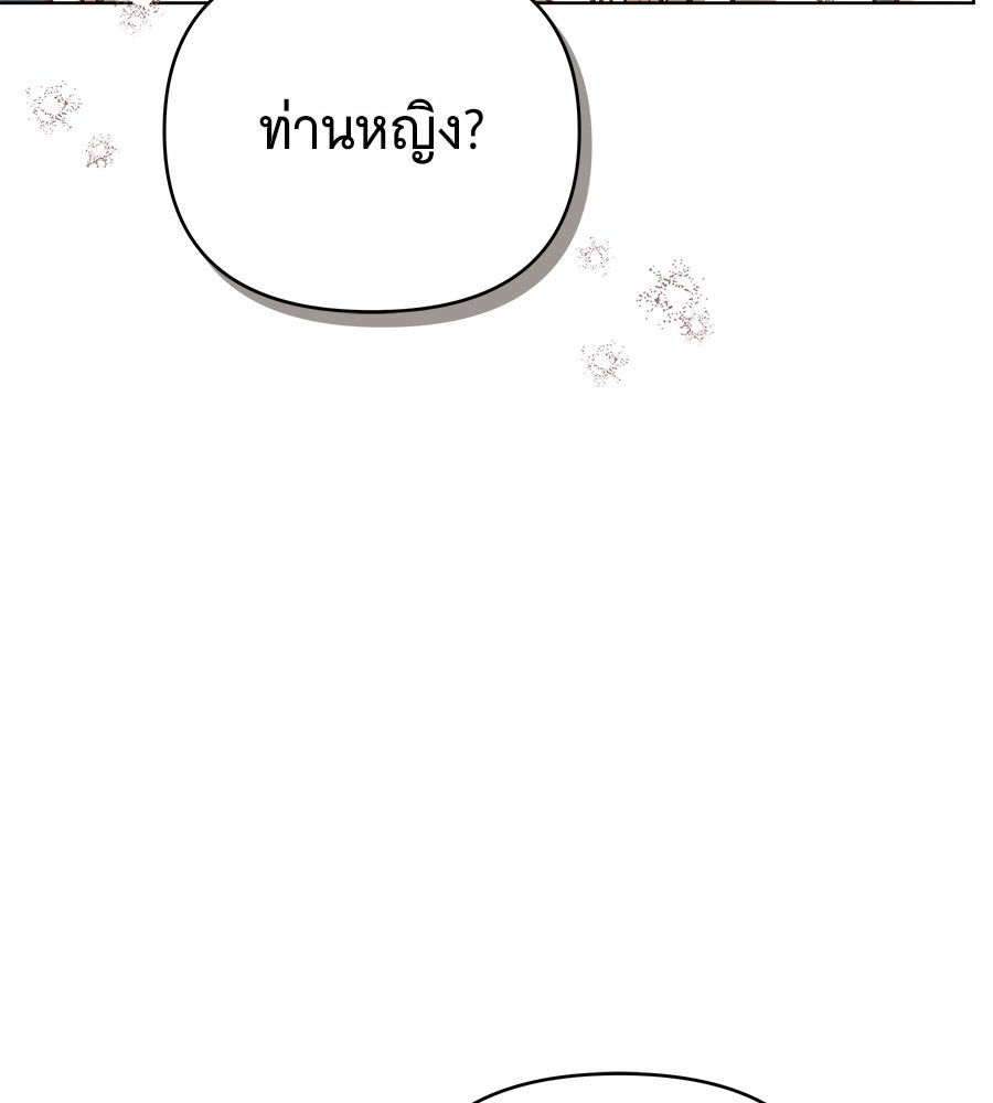 ห้วงนิทราแห่งรัก - หน้า 91