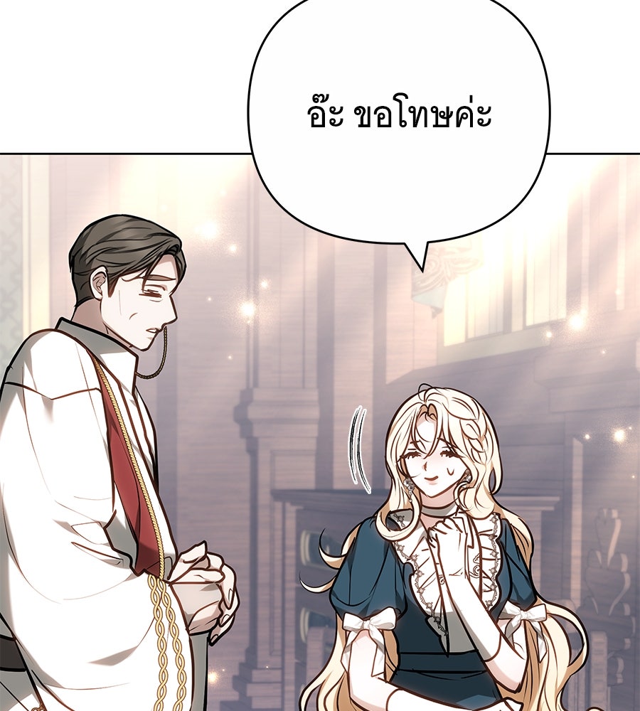 ห้วงนิทราแห่งรัก - หน้า 92