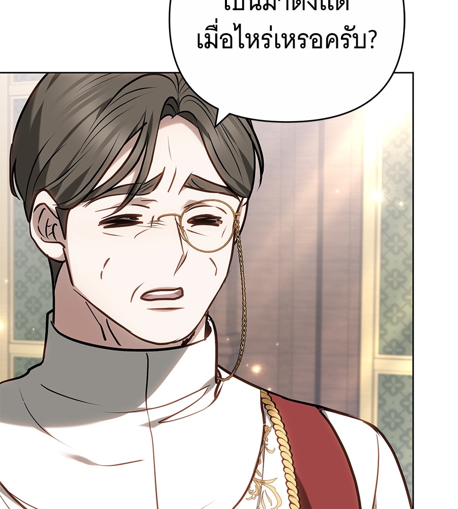 ห้วงนิทราแห่งรัก - หน้า 94