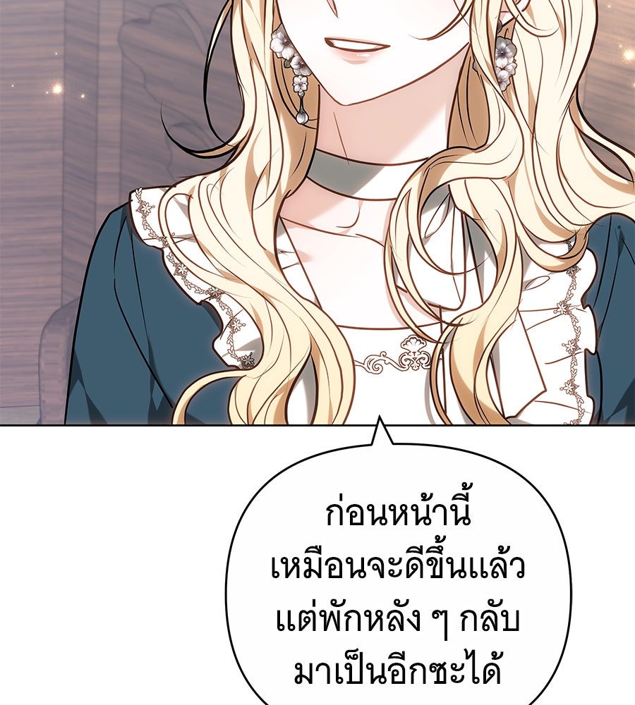 ห้วงนิทราแห่งรัก - หน้า 96