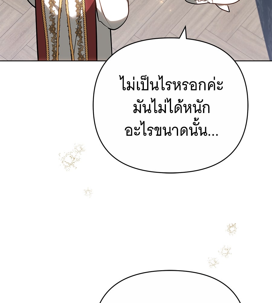 ห้วงนิทราแห่งรัก - หน้า 99