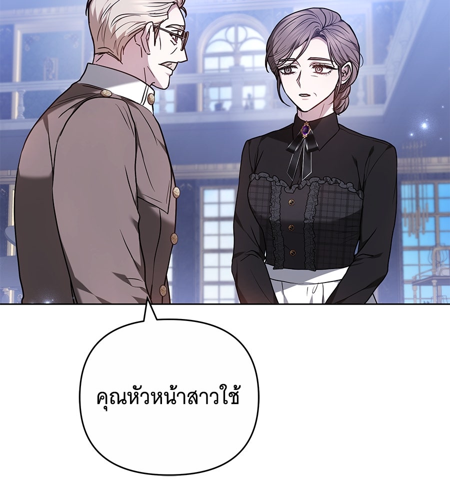 ห้วงนิทราแห่งรัก - หน้า 10