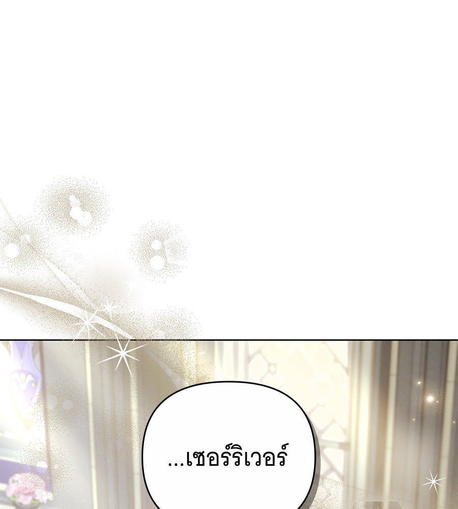 ห้วงนิทราแห่งรัก - หน้า 103
