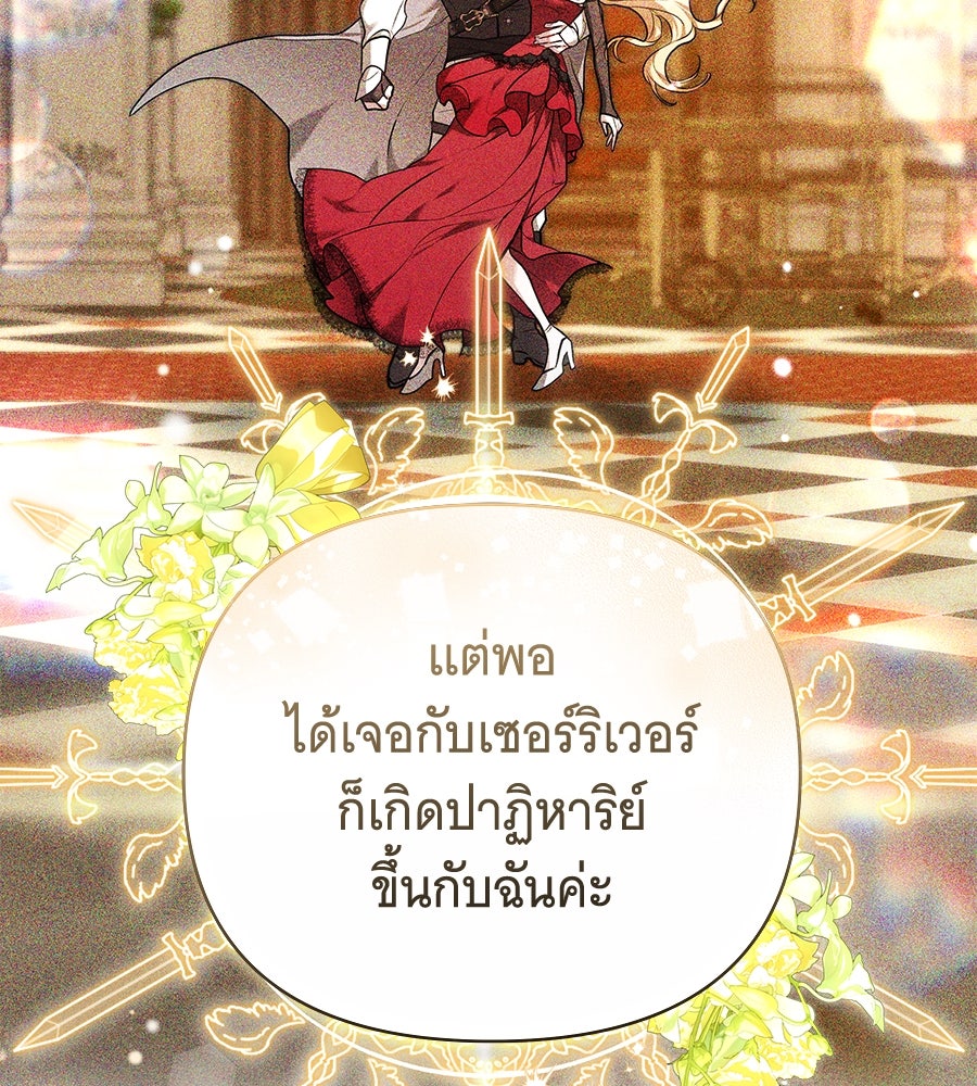ห้วงนิทราแห่งรัก - หน้า 113