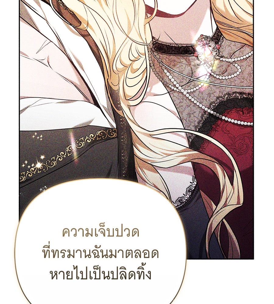 ห้วงนิทราแห่งรัก - หน้า 115