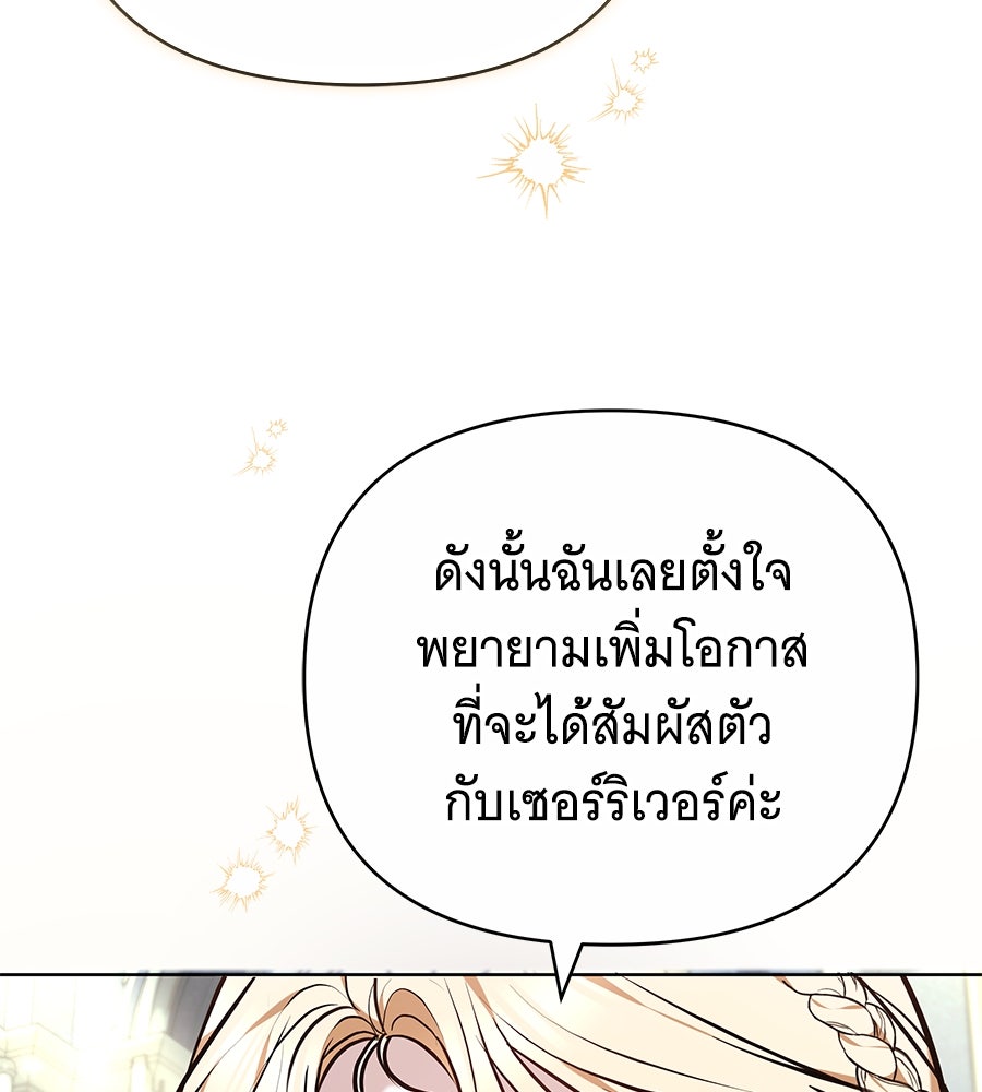 ห้วงนิทราแห่งรัก - หน้า 116