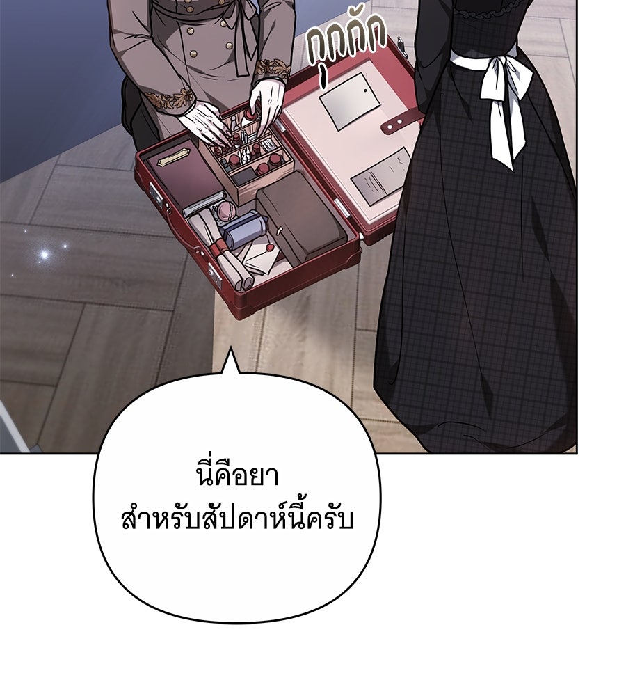 ห้วงนิทราแห่งรัก - หน้า 12
