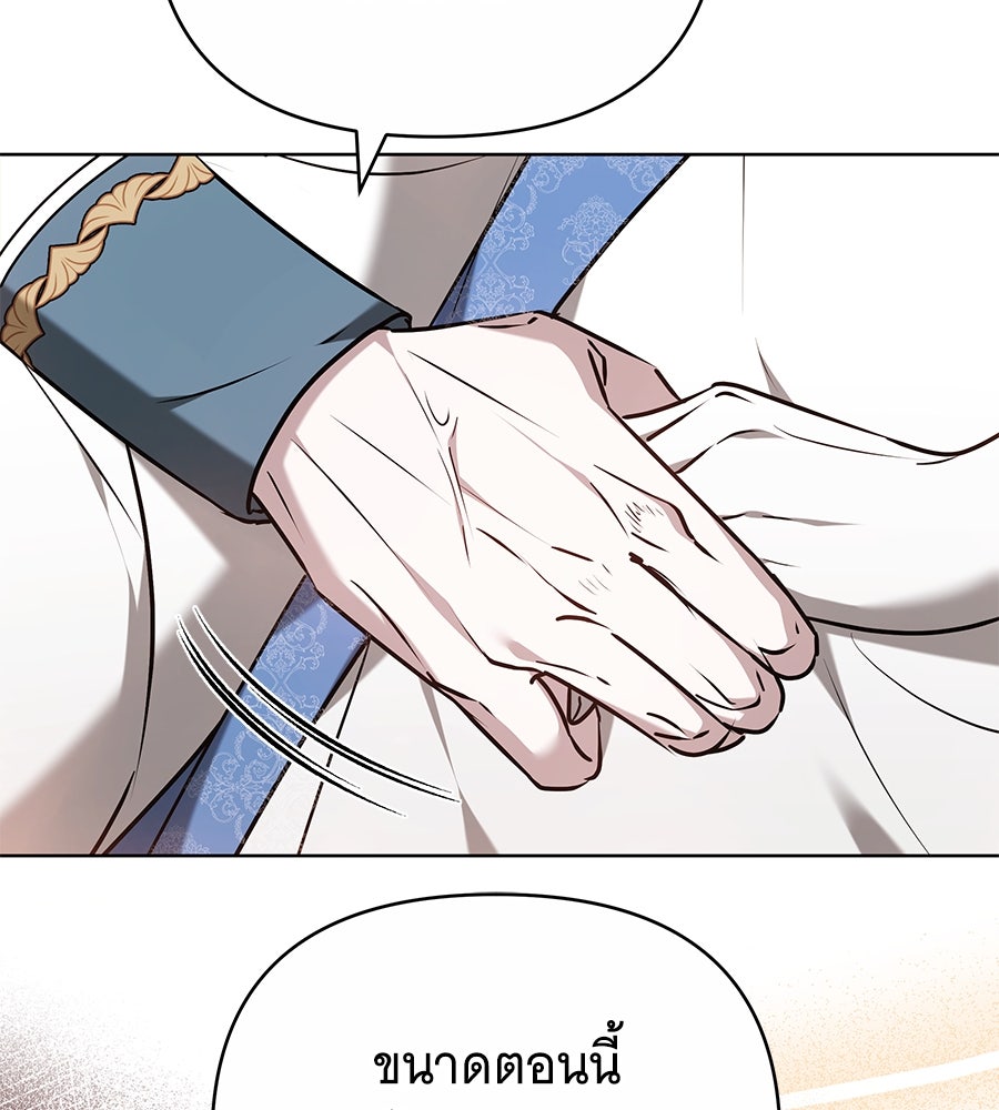 ห้วงนิทราแห่งรัก - หน้า 121