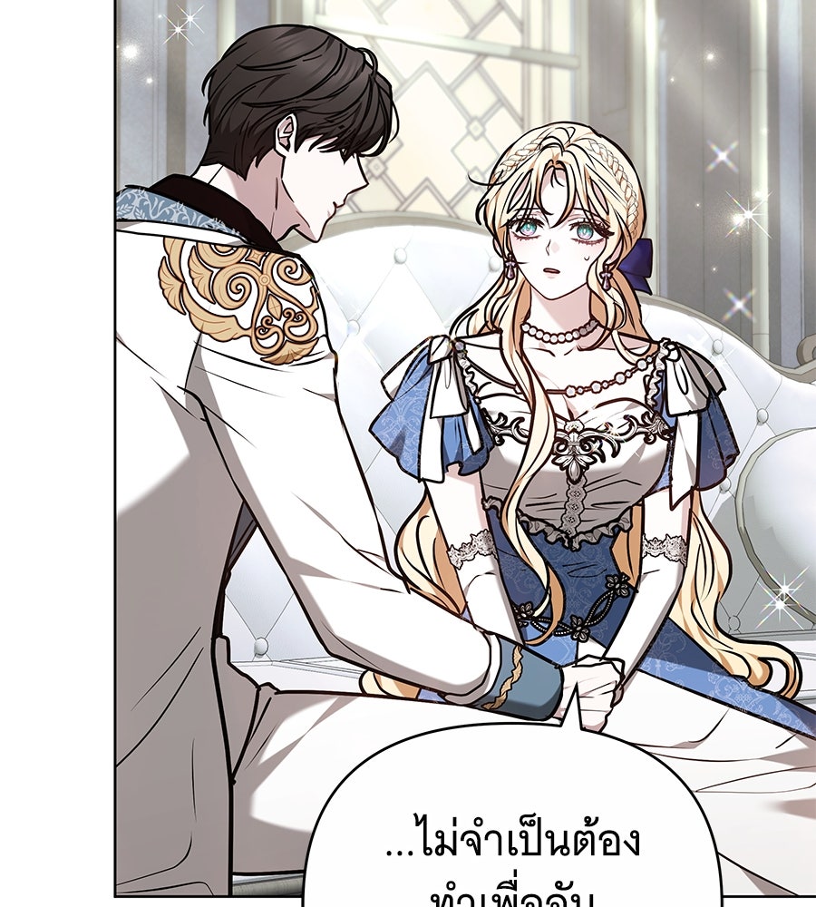 ห้วงนิทราแห่งรัก - หน้า 126