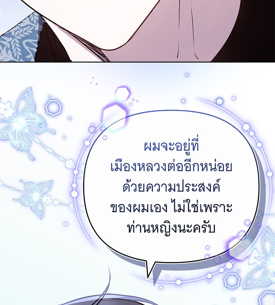 ห้วงนิทราแห่งรัก - หน้า 128