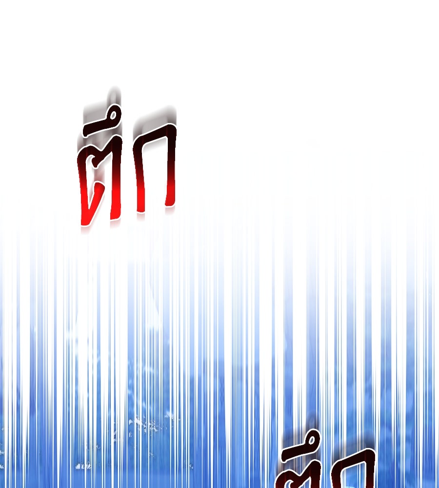 ห้วงนิทราแห่งรัก - หน้า 133