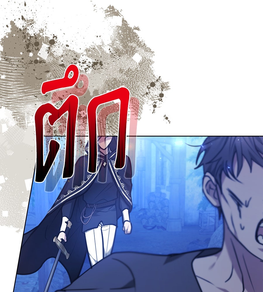 ห้วงนิทราแห่งรัก - หน้า 136