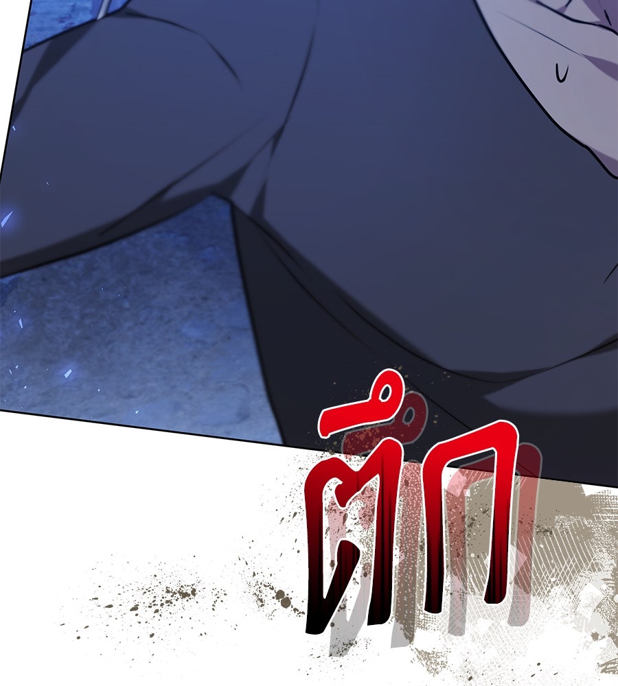 ห้วงนิทราแห่งรัก - หน้า 137