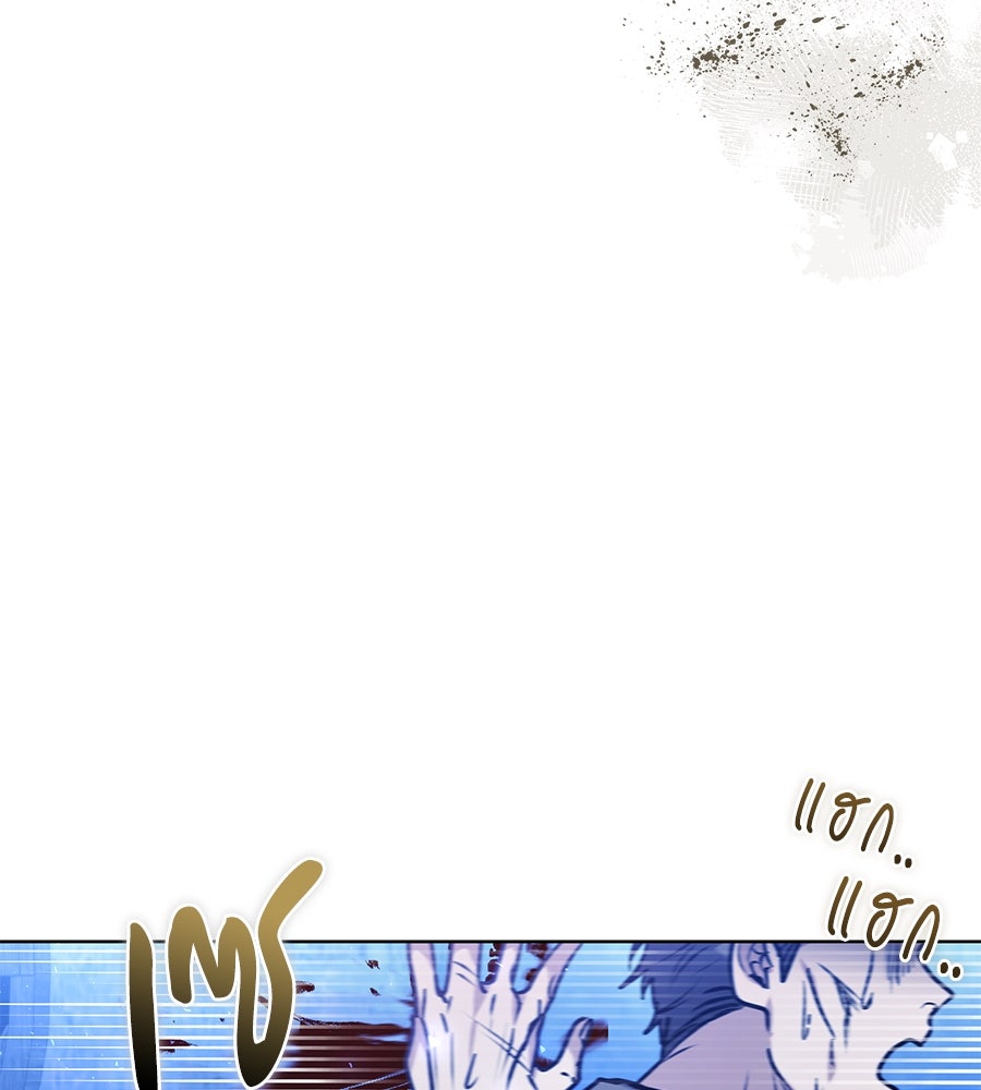ห้วงนิทราแห่งรัก - หน้า 138