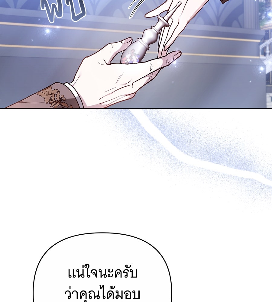 ห้วงนิทราแห่งรัก - หน้า 14
