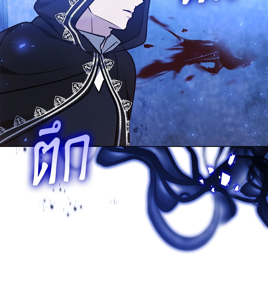 ห้วงนิทราแห่งรัก - หน้า 140