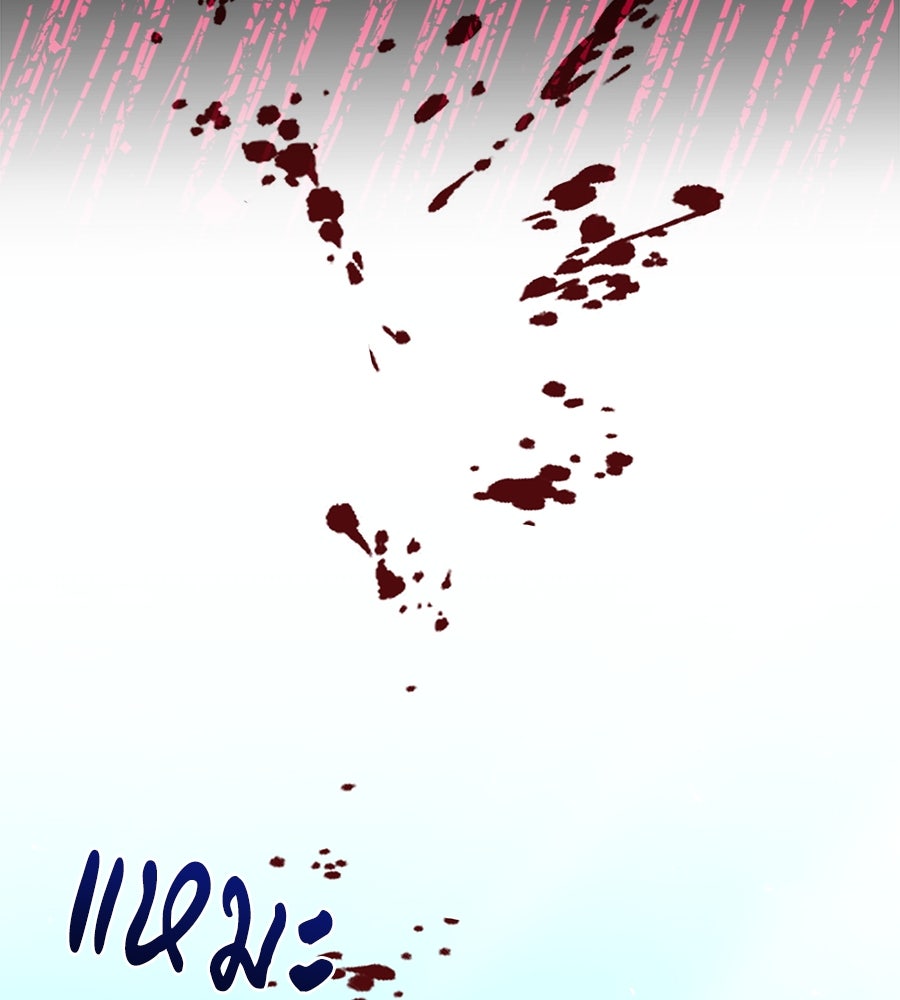 ห้วงนิทราแห่งรัก - หน้า 151