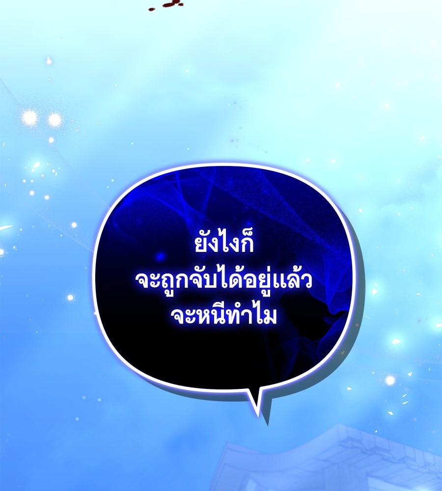 ห้วงนิทราแห่งรัก - หน้า 152