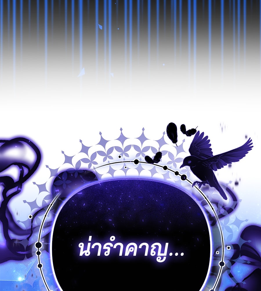 ห้วงนิทราแห่งรัก - หน้า 155