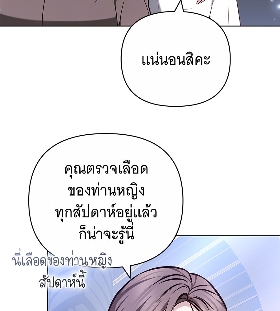 ห้วงนิทราแห่งรัก - หน้า 16