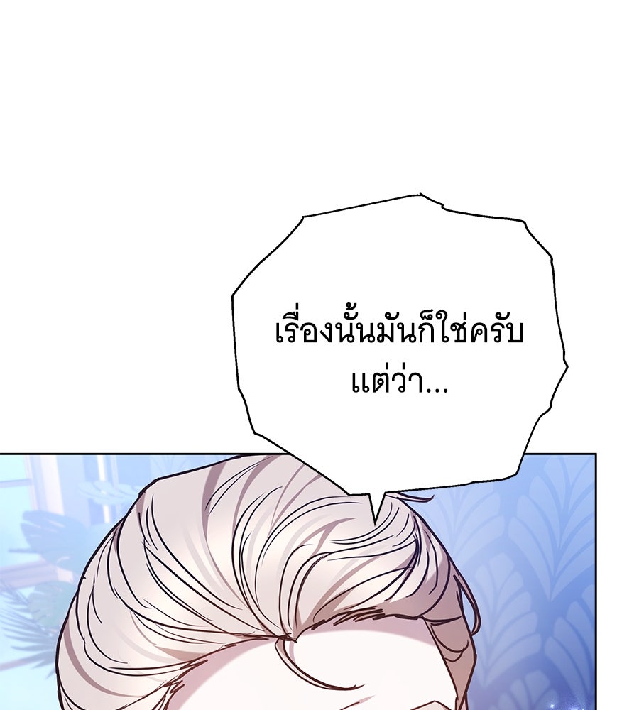 ห้วงนิทราแห่งรัก - หน้า 18