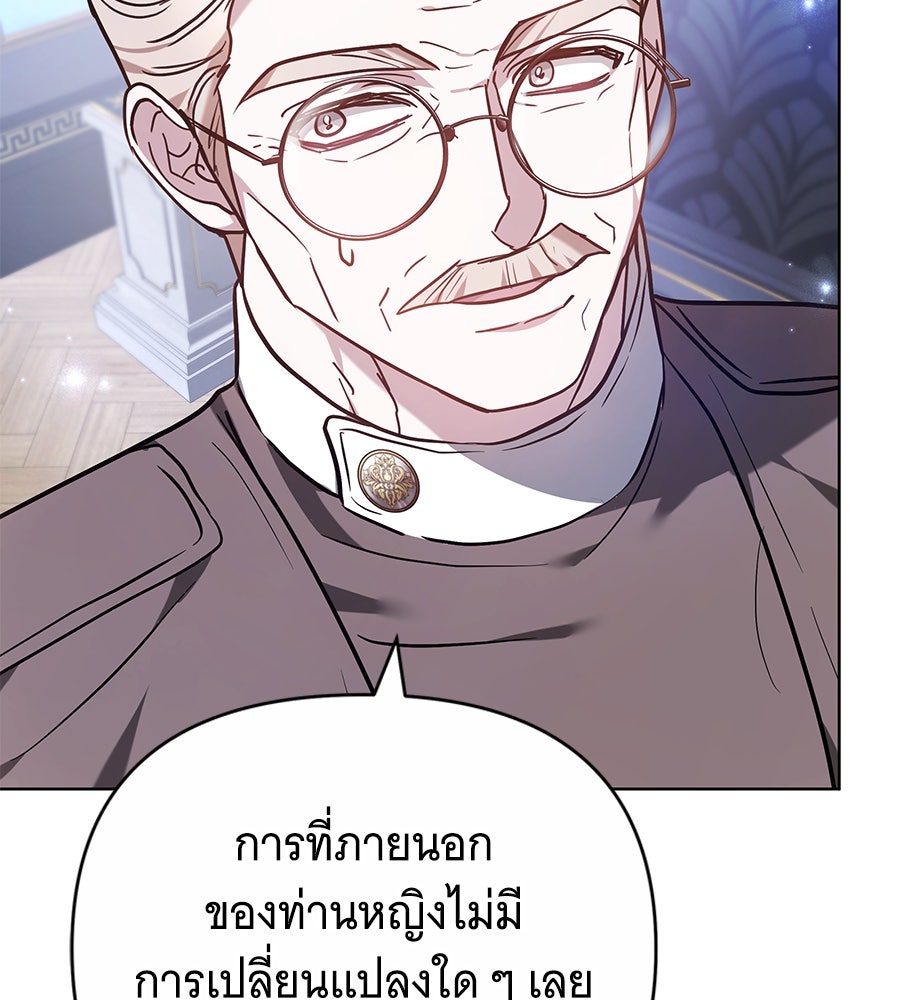 ห้วงนิทราแห่งรัก - หน้า 19