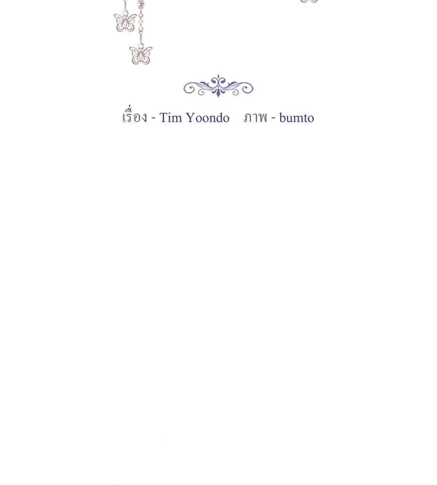 ห้วงนิทราแห่งรัก - หน้า 2