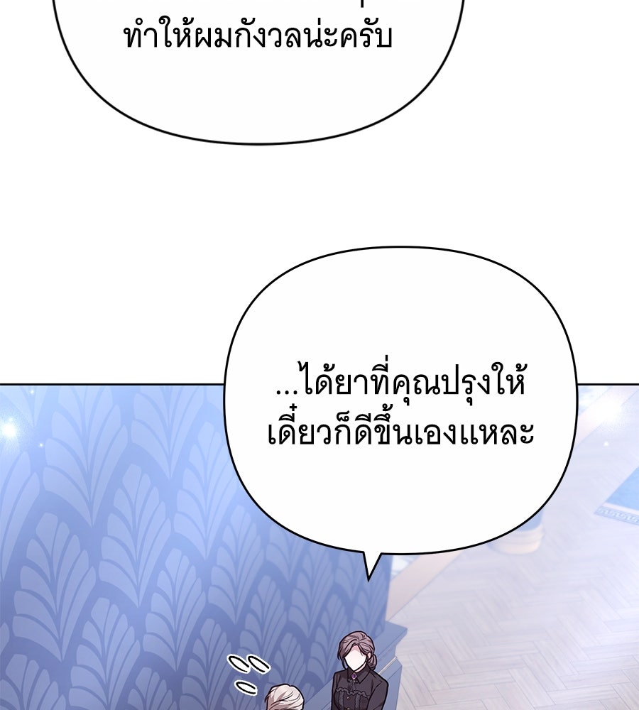 ห้วงนิทราแห่งรัก - หน้า 20