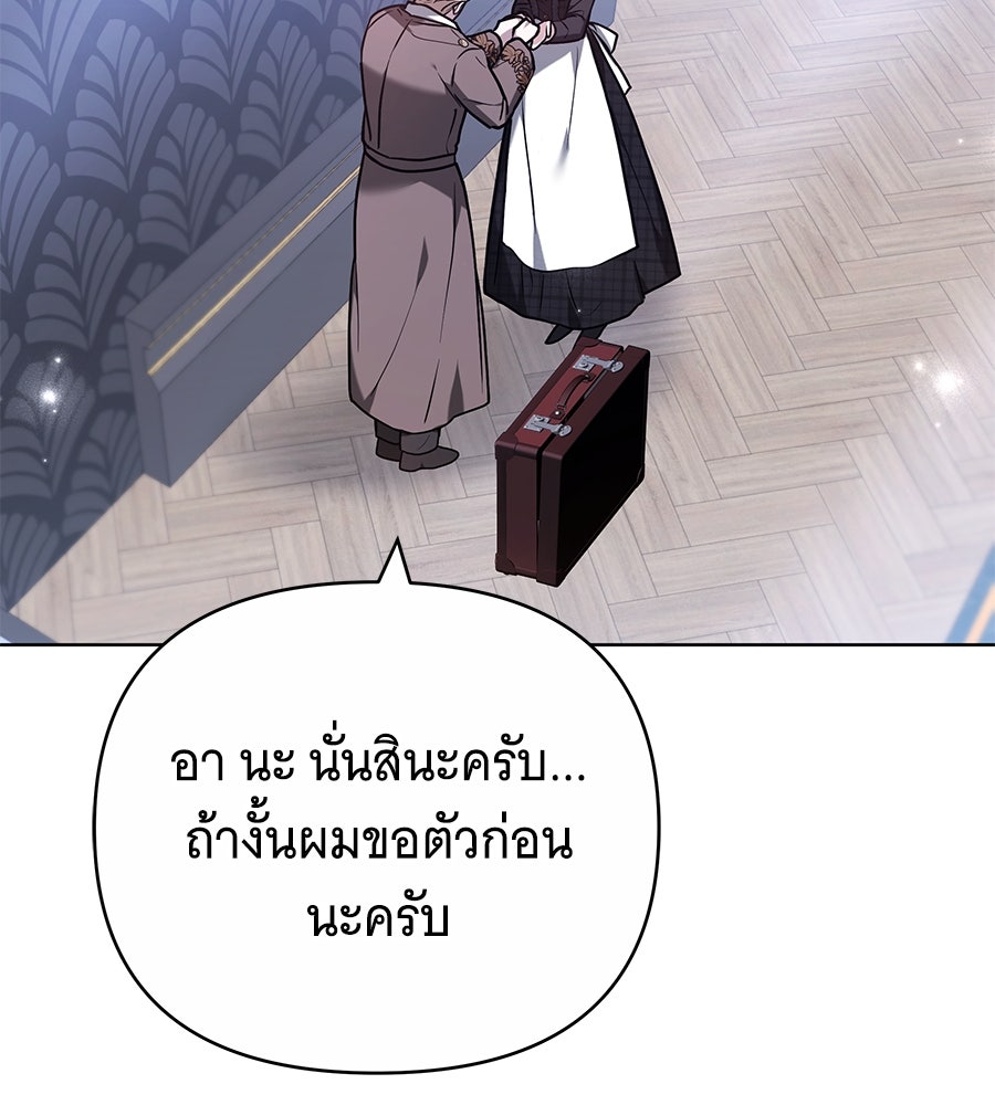 ห้วงนิทราแห่งรัก - หน้า 21